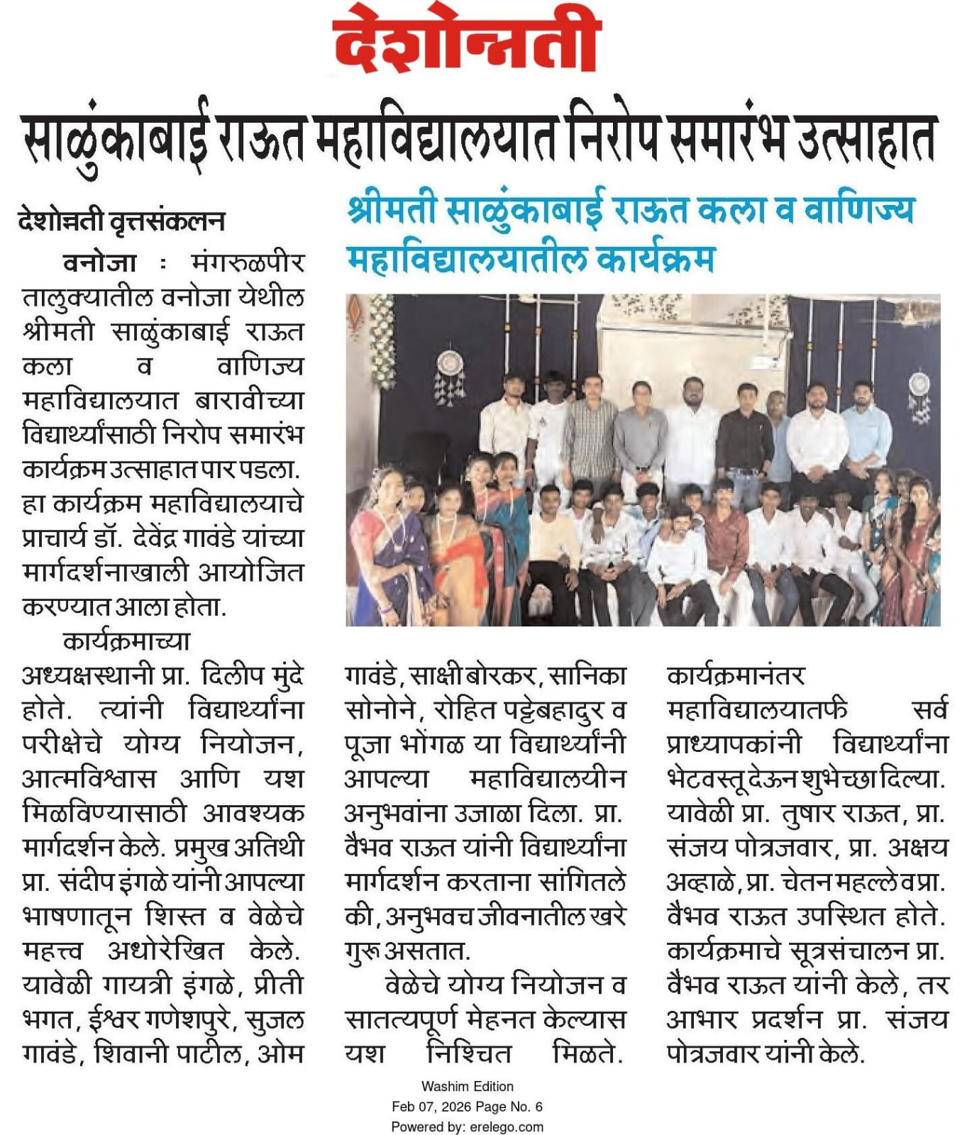 sendof to 12th student