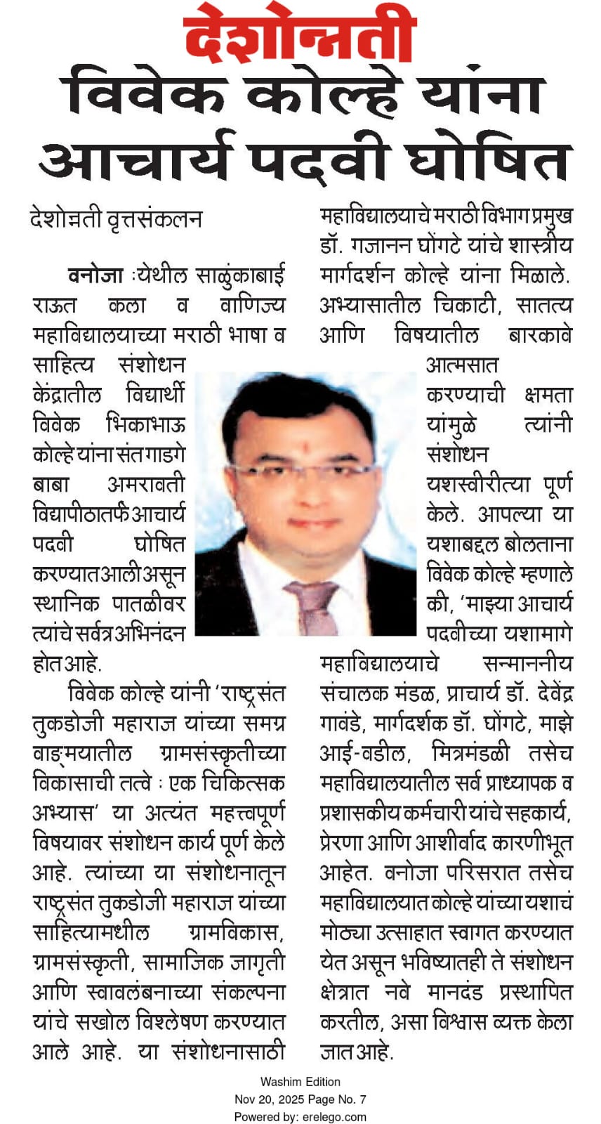 marathi Dept. candidate P.hd Award