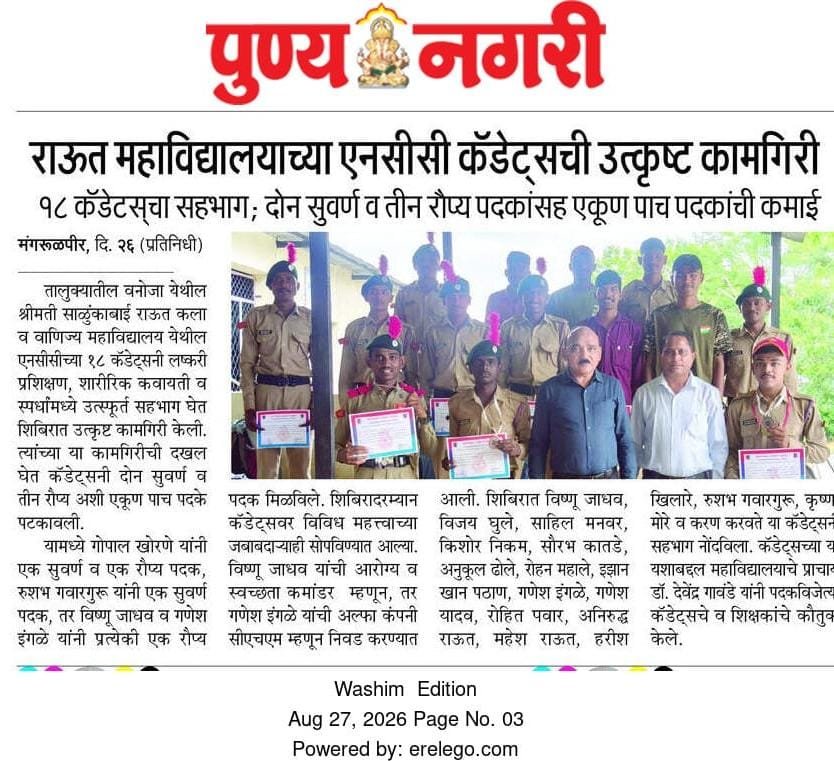 ncc achivment
